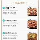 모두의석쇠불고기 - 김해시 분성로 216 | 모두의석쇠불고기