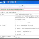 인천도시철도1호선 검단연장선1공구 건설공사 토목공사 | “역대급 규모” 현대건설·포스코이앤씨 구리 수택동 재개발정비사업 2조8069억 원에 수주
