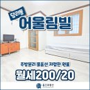 어울림빌 이미지