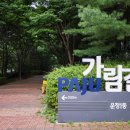 (주)가람푸드
