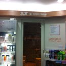 새강약국 이미지