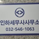 우진세무회계사무소 - 동구 동부로30길 107 | 우진세무회계사무소