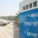 본태양광발전소 이미지