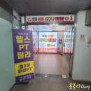 토정24시사우나찜질방 이미지