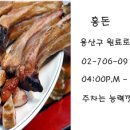 홍돈삼겹살