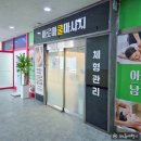 쿨 | 안산 아로마 마사지, 고잔동 쿨아로마마사지 후기