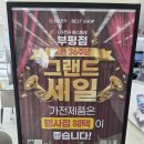 엘지전자베스트샵부평점 | [부평 혼수 맛집] LG전자 베스트샵 부평점 / 오픈 36주년 세일