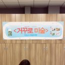 미술(초급) 이미지