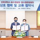 의료법인녹산의료재단동수원한방병원 이미지