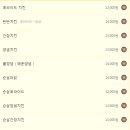 투미소 두마리치킨 이미지