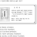 2016년도 대수능 9월 모의고사 한국사 16번 해설 : 사회경제사관 역사학자 백남운 이미지