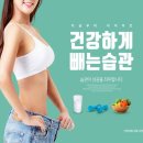 비움&해독