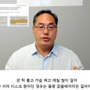 국내 최고 권위자 정선근 서울대 교수가 말하는 허리디스크 예방에 가장 좋은 운동.JPG 이미지