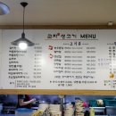 군자생고기 이미지