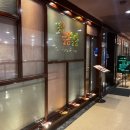 늘봄웰봄 | 분당 늘봄웰봄 - 정자동 주민 맛집🖤 샤브샤브도 좋지만 한우 드세요! 룸식당 고깃집 분당맛집 인정