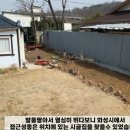 시골집공인중개사사무소 이미지