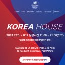 코리아하우스 이미지