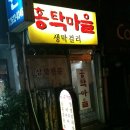홍탁마을 - 성북구 한천로76다길 39 | 홍탁마을