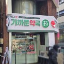 여기애가까운약국 이미지