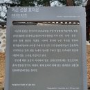 이곤선생 효자문 이미지