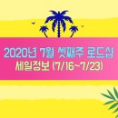 (주)네이쳐로드