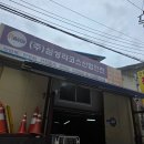 (주)삼성라코스산업안전 | 구로블랙야크대리점 삼성라코스산업안전