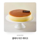 파리바게트 클래식 치즈케이크 기프티콘 이미지