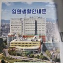 지에스25웅상중앙병원점 | 영남대병원 담낭 제거 수술 3박 4일 입원 후기: 시설부터 주차·수납까지 총정리