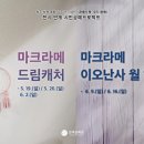 손뜨개 공예 이미지