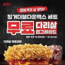 KFC 이미지