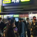 광장편의점 이미지