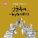 그림책 속으로독서여행 이미지