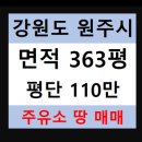 원주톨게이트주유소 이미지
