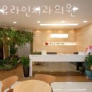 연세유라인치과의원 이미지