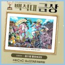 수원-0846 | 수원만화학원 수원의 명문 만화학원, 애니스타만화웹툰학원 후기