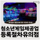 존 행정사 이미지