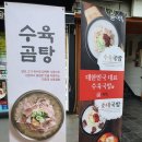 더진국 한양대점 이미지