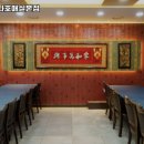 짜마 차이나 이미지