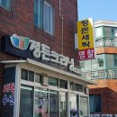 정든세탁소 이미지