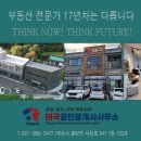 화성행복공인중개사사무소 이미지