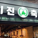 미진축산 동광점 네이버블로그