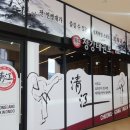 청강태권도장 이미지