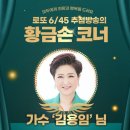 이마트24 금촌일방로점 | 1156회 로또 당첨번호 및 1등 당첨지역