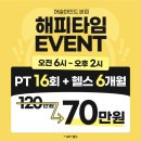 구로디지털단지역pt "야근 잦은 직장인의 아침 운동 일상화, 성공후기"
