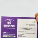 휴대폰성지옆커폰대구각산점 이미지