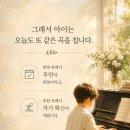 제이엘피아노교습소