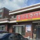 진잠당구장 네이버블로그