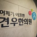 ﻿근막통증, 견쇄관절염, 오십견으로 고민인 영등포구 당산동 50대 초반 여자만 보세요 이미지