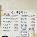 만인식당 이미지