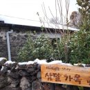 삼달가옥